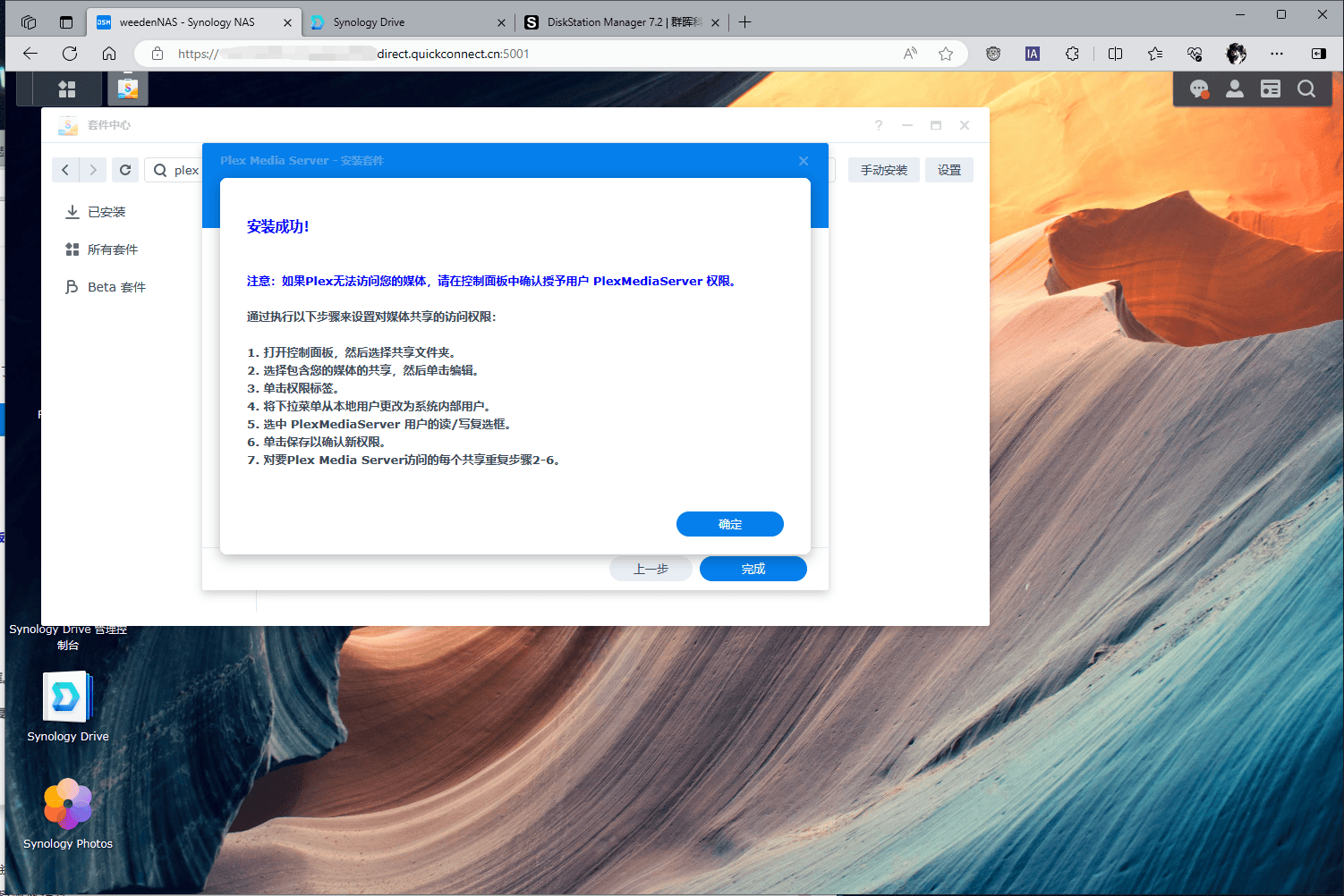 群晖nas从入门到精通一文通关外网访问照片管理影音下载docker部署