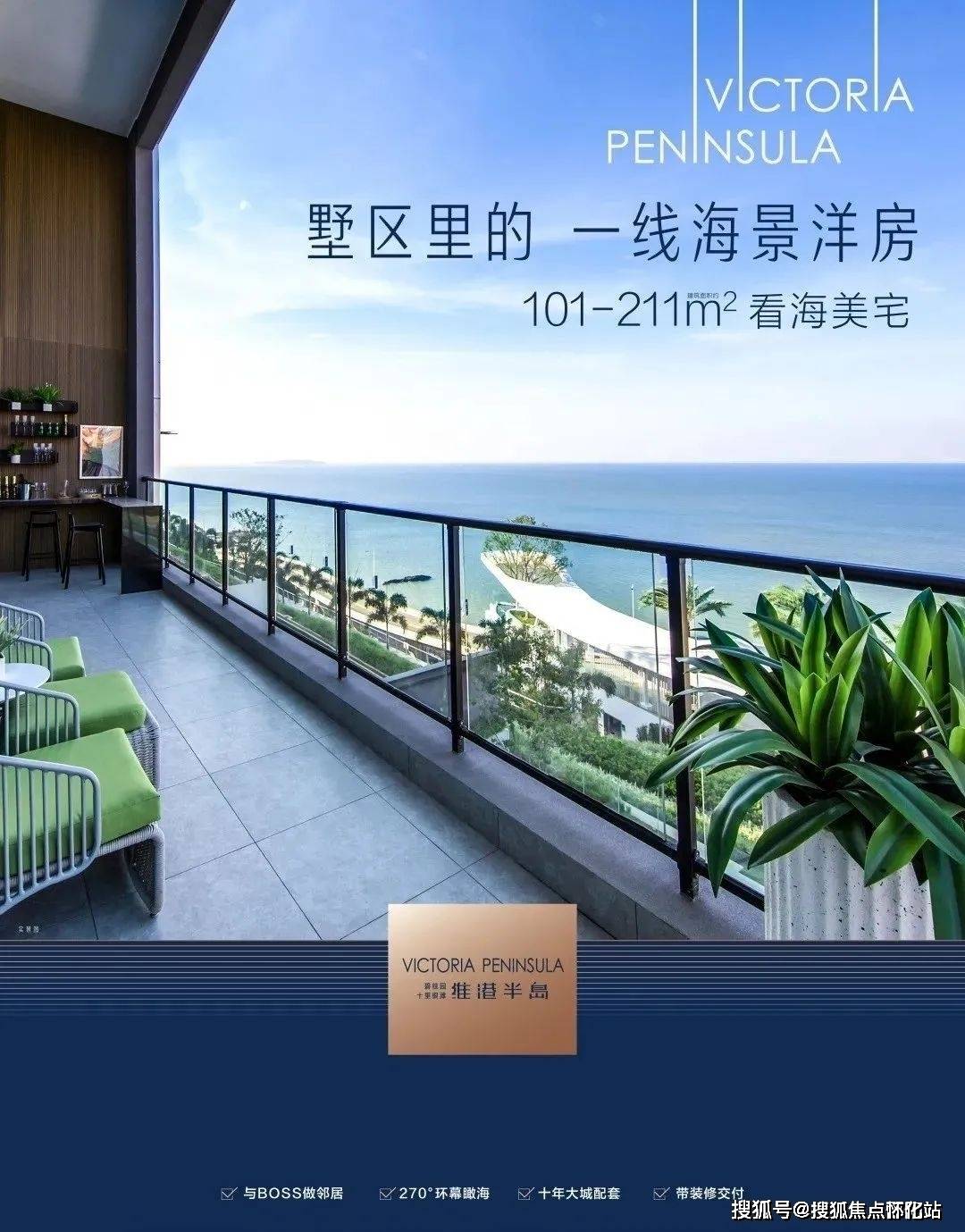 碧桂园十里银滩维港半岛售楼处电话4000139098
