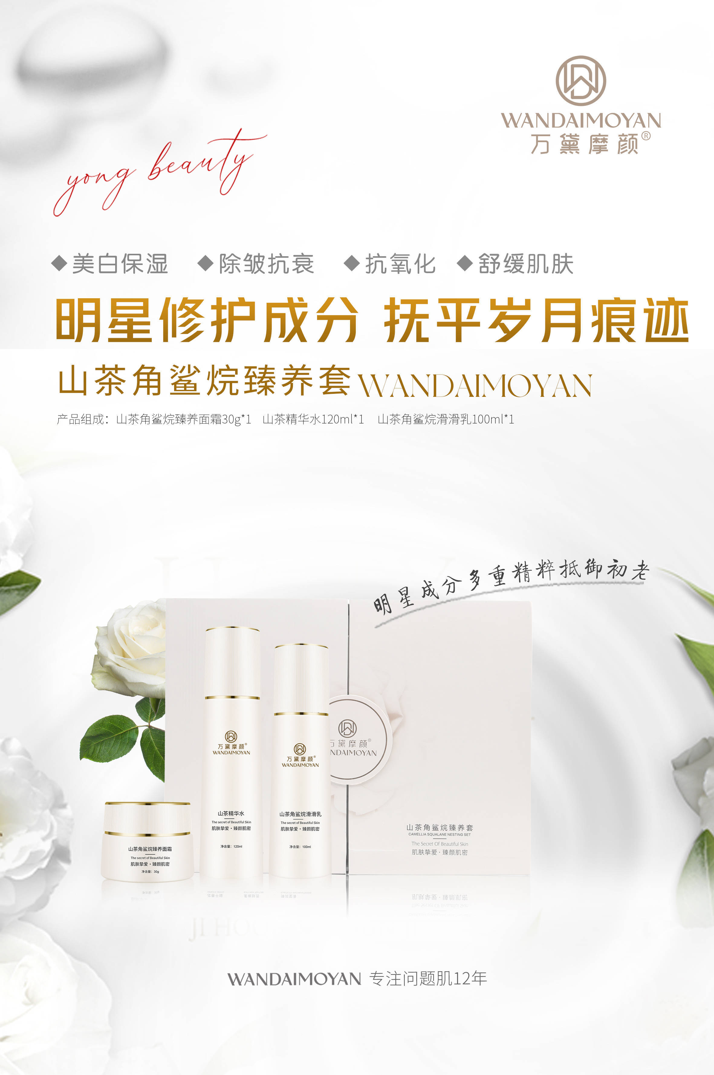 万黛摩颜女生皮肤越来越差是怎么引起的