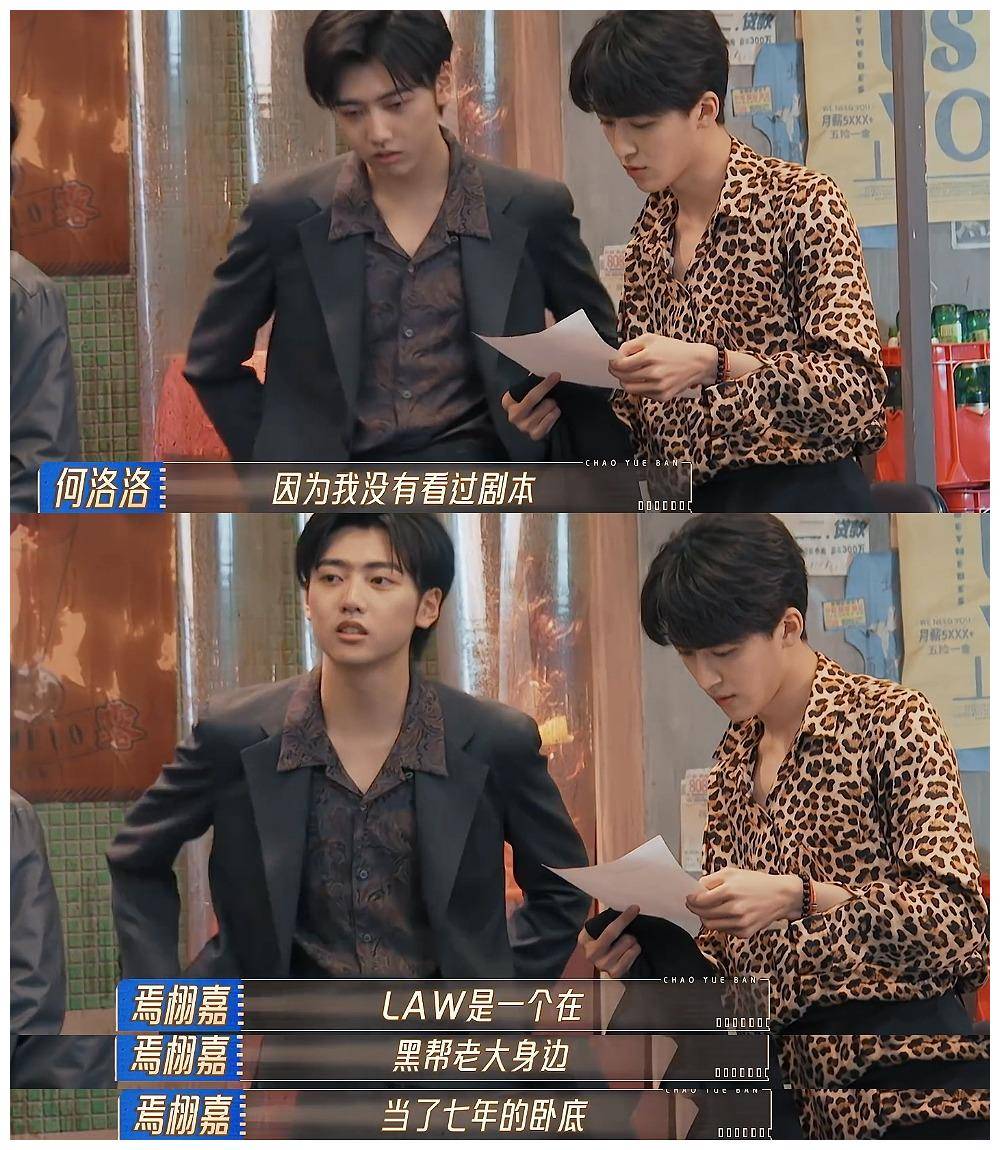 无限班2何洛洛似差生粉丝挽尊话术差李菲儿是来秀的吗