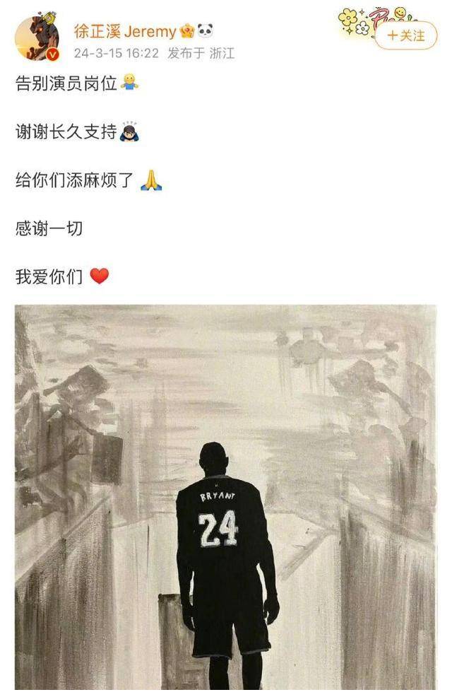 经纪公司矛盾曝光徐正溪发文退圈原因揭秘娇忿崩溃