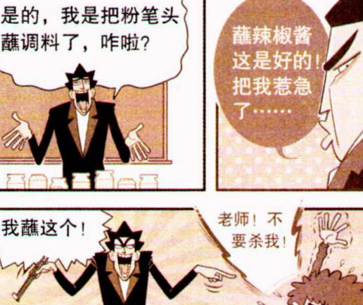 原创猫小乐金老师也太幼稚了吧同学们纷纷想要转学