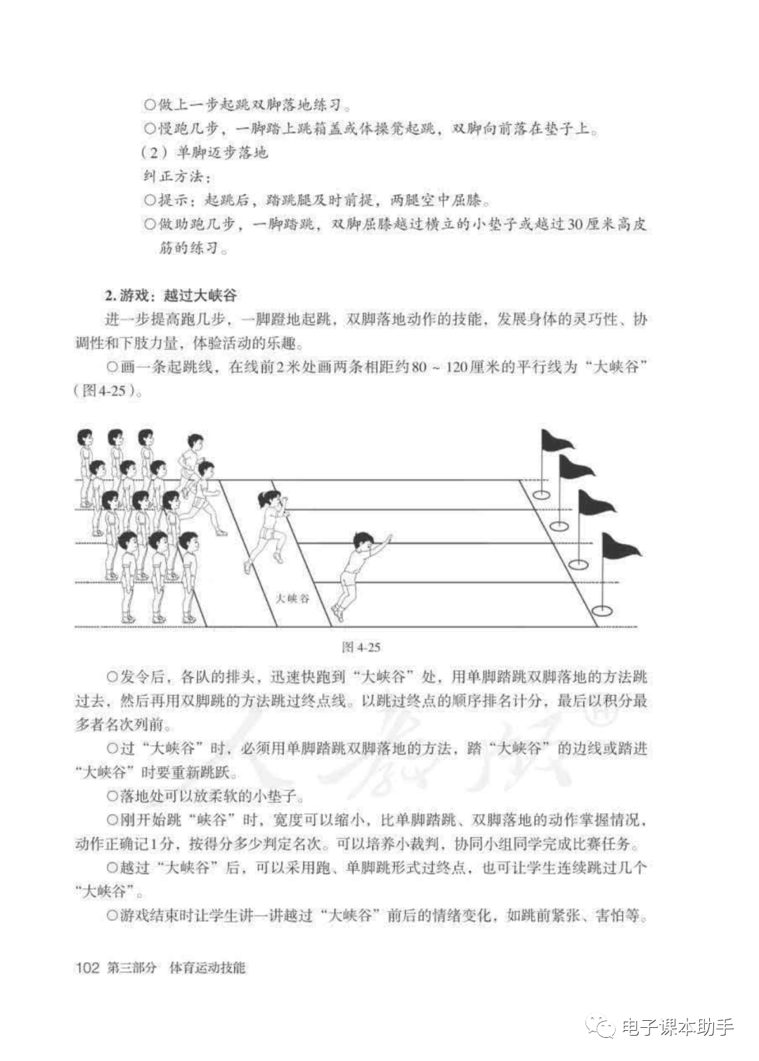 原地弓步交换腿跳图片