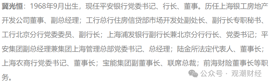 前海财险第二位总经理落定,董事长被查_黄炜_李功霓_该公司