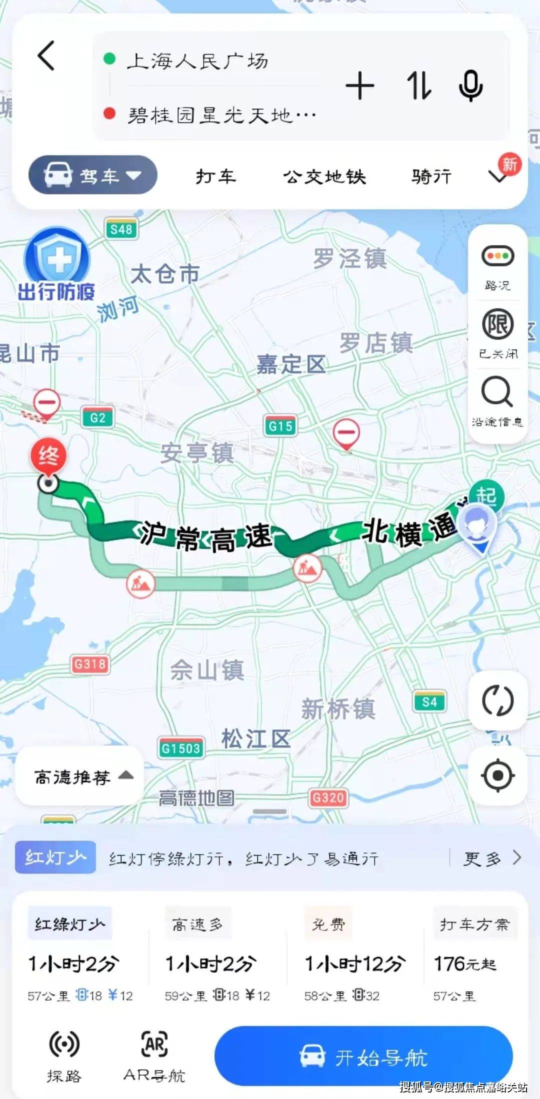 千灯碧桂园星光天地凤凰荟星光天地凤凰荟首页网站楼盘详情户型价格