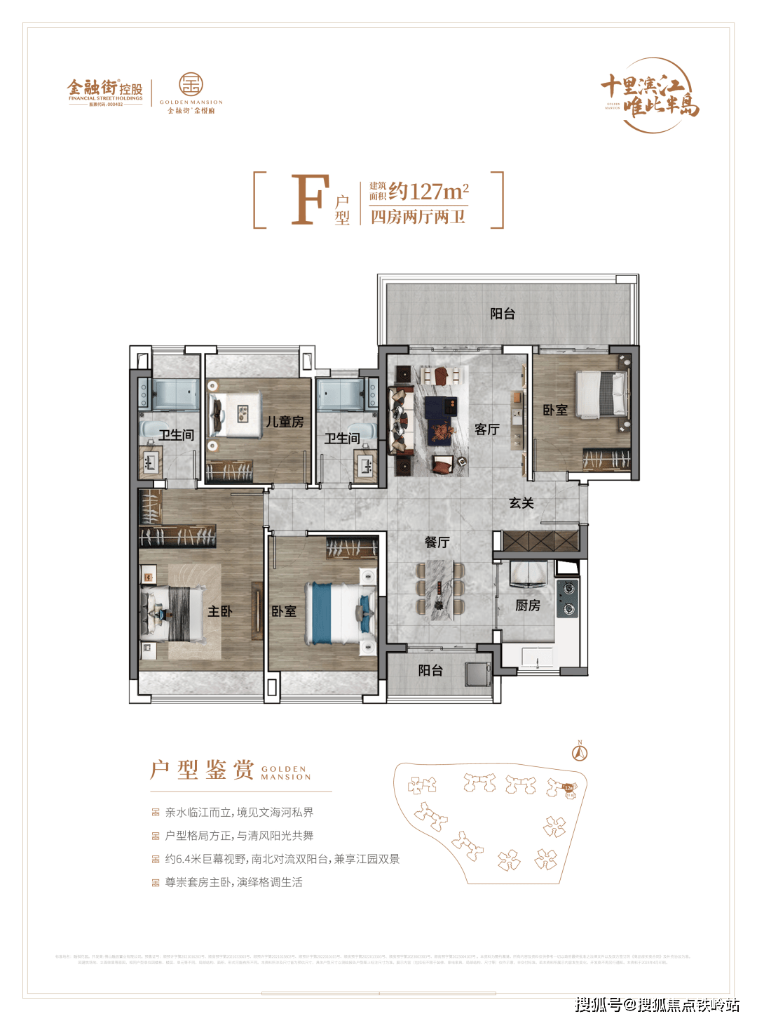 73佛山顺德金融街金悦府73