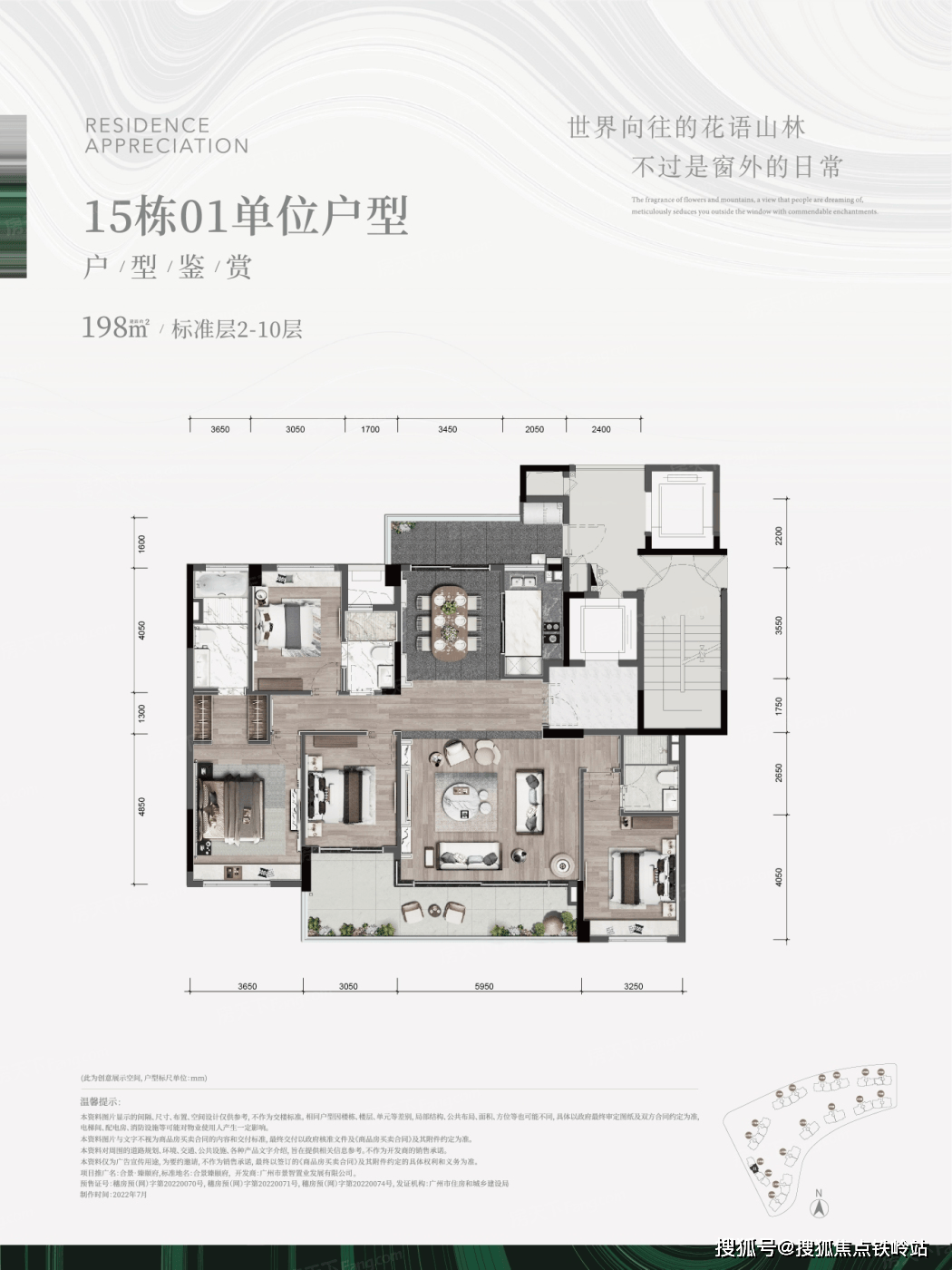 广州合景臻颐府售楼处电话多少位置在哪;合景臻颐府售楼处24小时在线