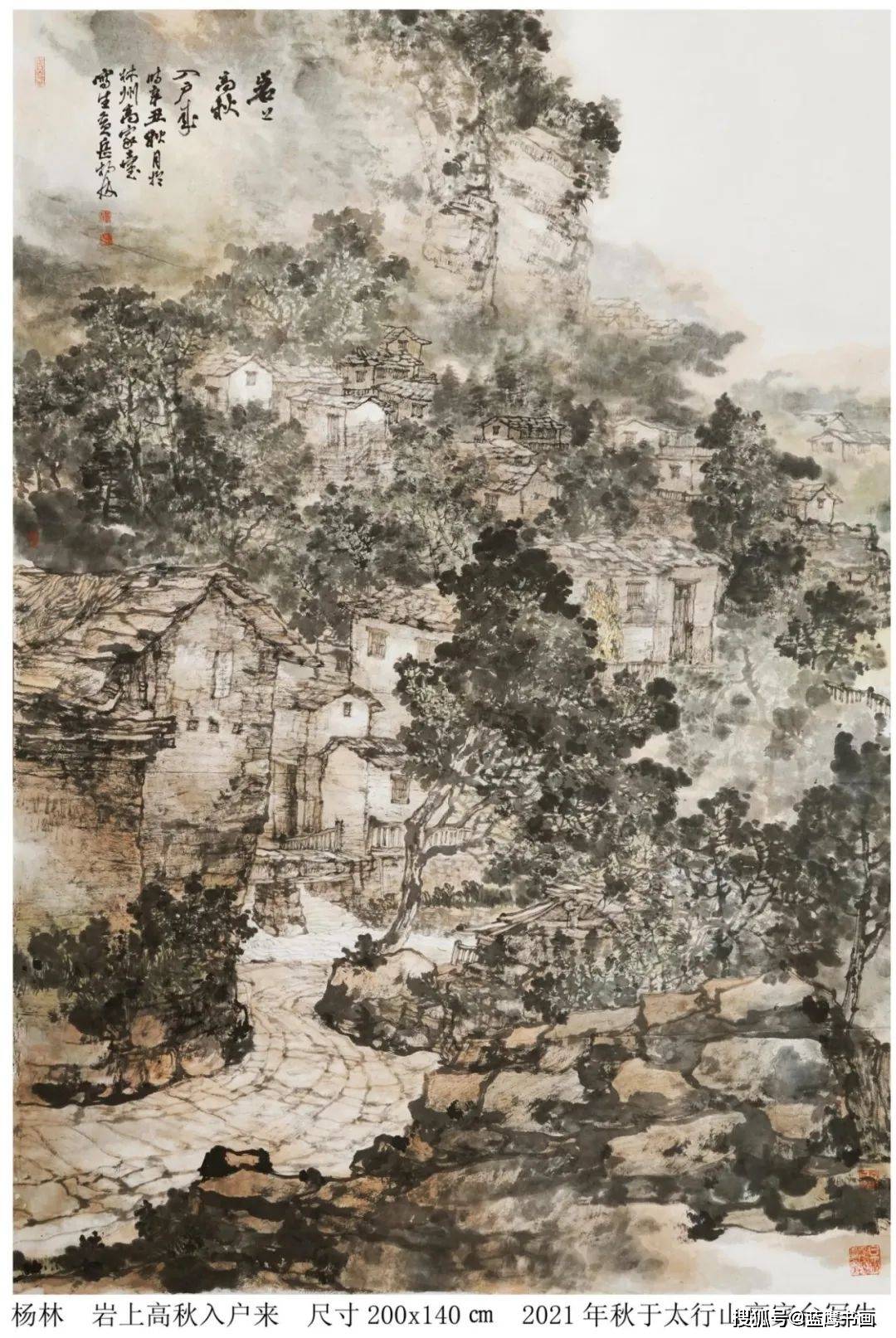 著名画家杨林:造化钟神秀,我心写佳境.我的太行山对景创作之路_荆浩_