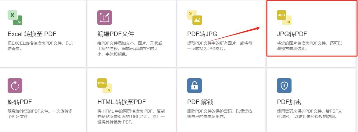 怎么将多张图片合并转为一个pdf?这四种合并的方法千万别错过!