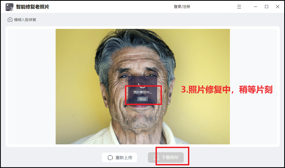 怎么把照片变清晰?看看这几个工具_软件_细节_智能