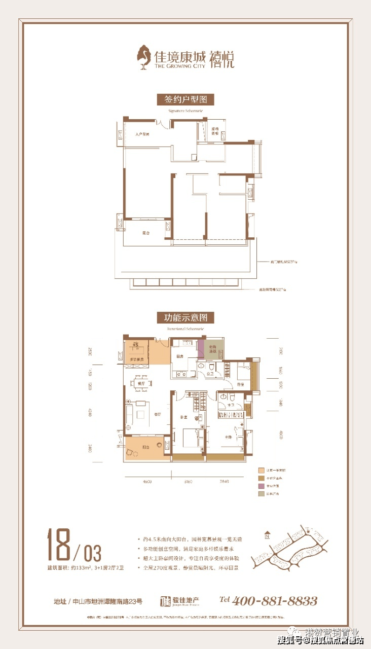 佳境康城售楼处首页网站佳境康城欢迎您地址价格户型图