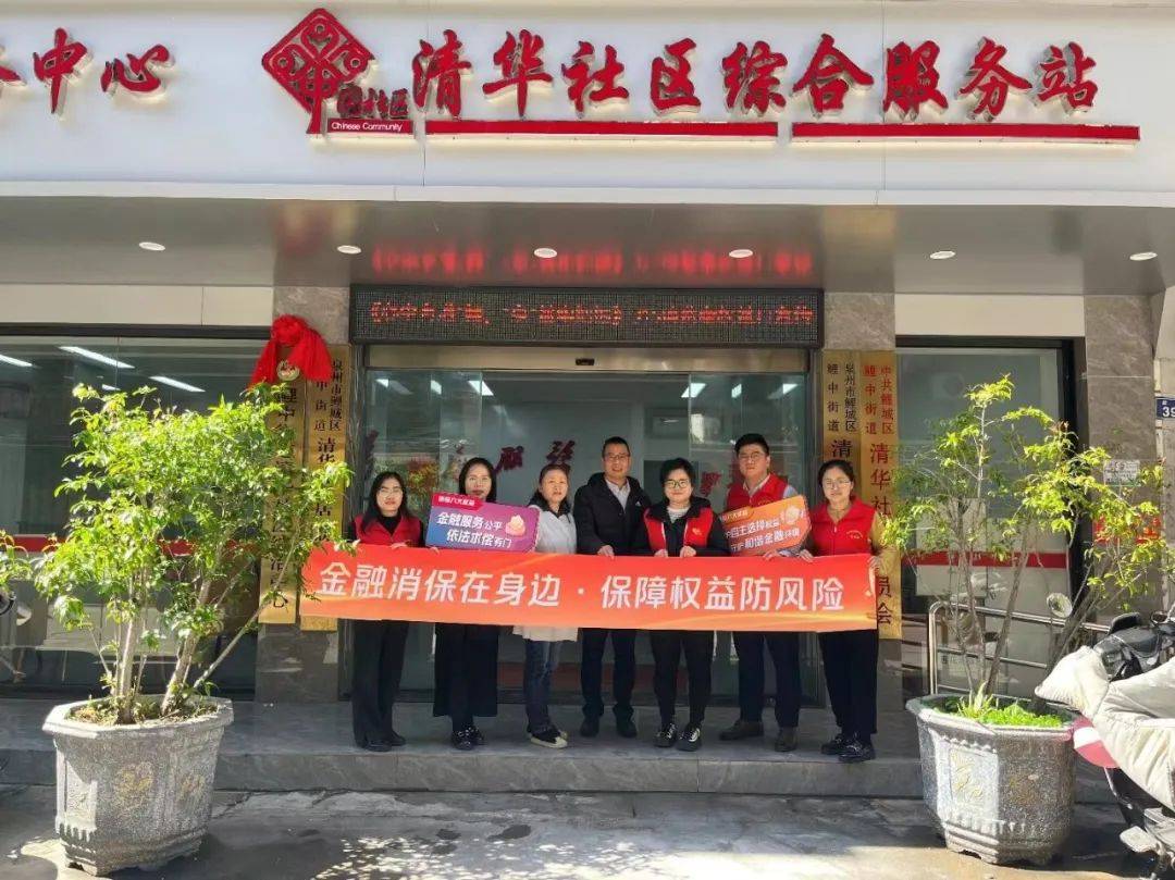 315公益宣传活动平安养老险泉州中支积极走进社区聚焦老年群体