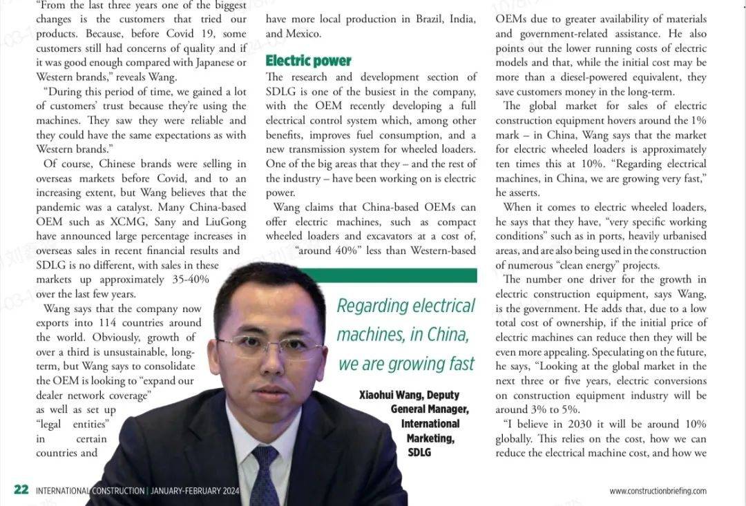 王晓辉疫情后中国工程机械行业的蜕变与展望