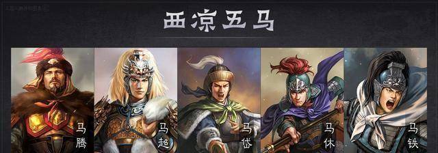 三国西北军阀马腾家族最后的继承人低调平凡的西凉将领马岱