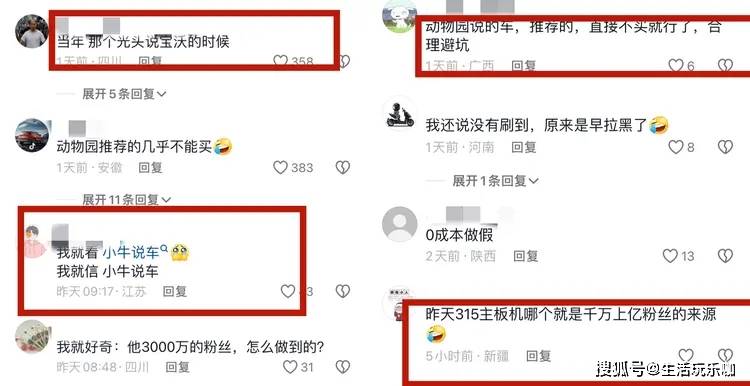 网友曝过往黑史315晚会后网红车评圈炸锅猴哥虎哥八戒评论区沦陷