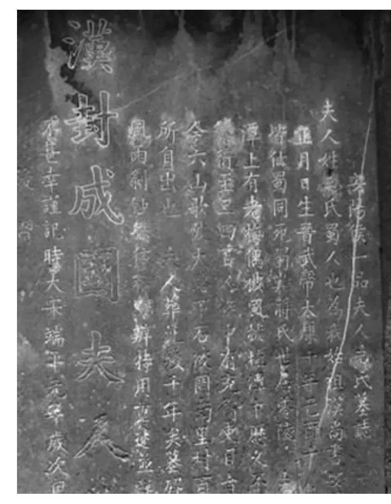 从"毛氏夫人"假墓变成真墓看全州人是如何忍辱负重的_蒋琬_诸葛亮