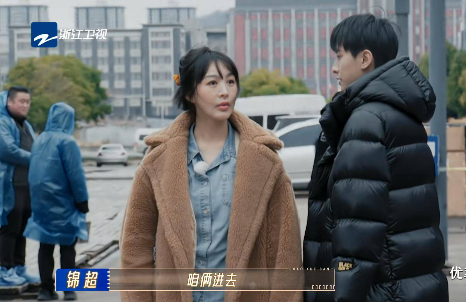 和曾志伟撒娇,和锦超发脾气,李菲儿的"捧高踩低"让