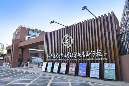 北京中骏·云景台鸟瞰图首师大附属育新学校良乡分校(小学部),首师大