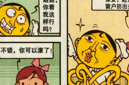 原创星太奇奋豆要在牢里好好改造练瑜伽变中国结却遭嫌弃