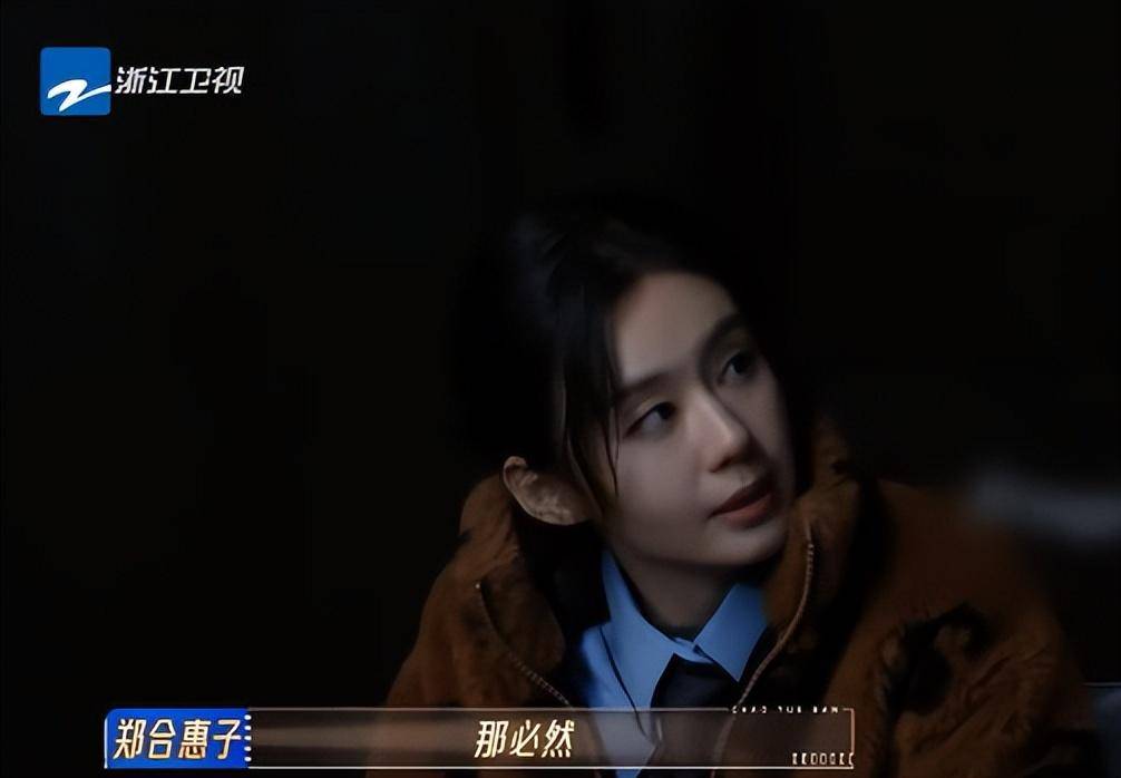 为何姗姗来迟的郑合惠子没人骂一心为团队的李菲儿却遭到吐槽