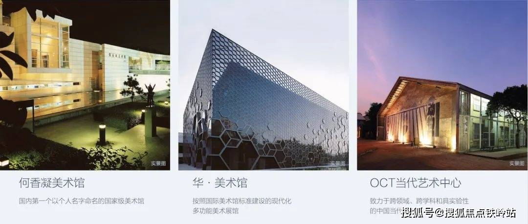 雕塑走廊,喷泉走廊;oct-loft,何香凝美术馆,当代艺术中心,华61美术