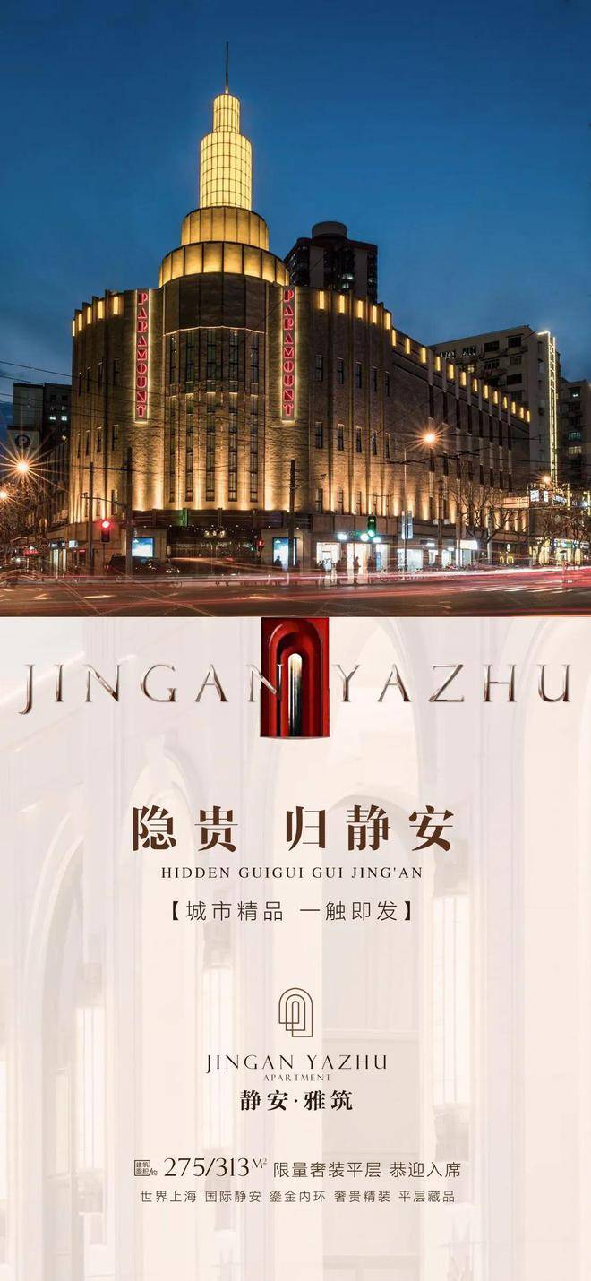 上海静安雅筑价格静安雅筑售楼处欢迎您