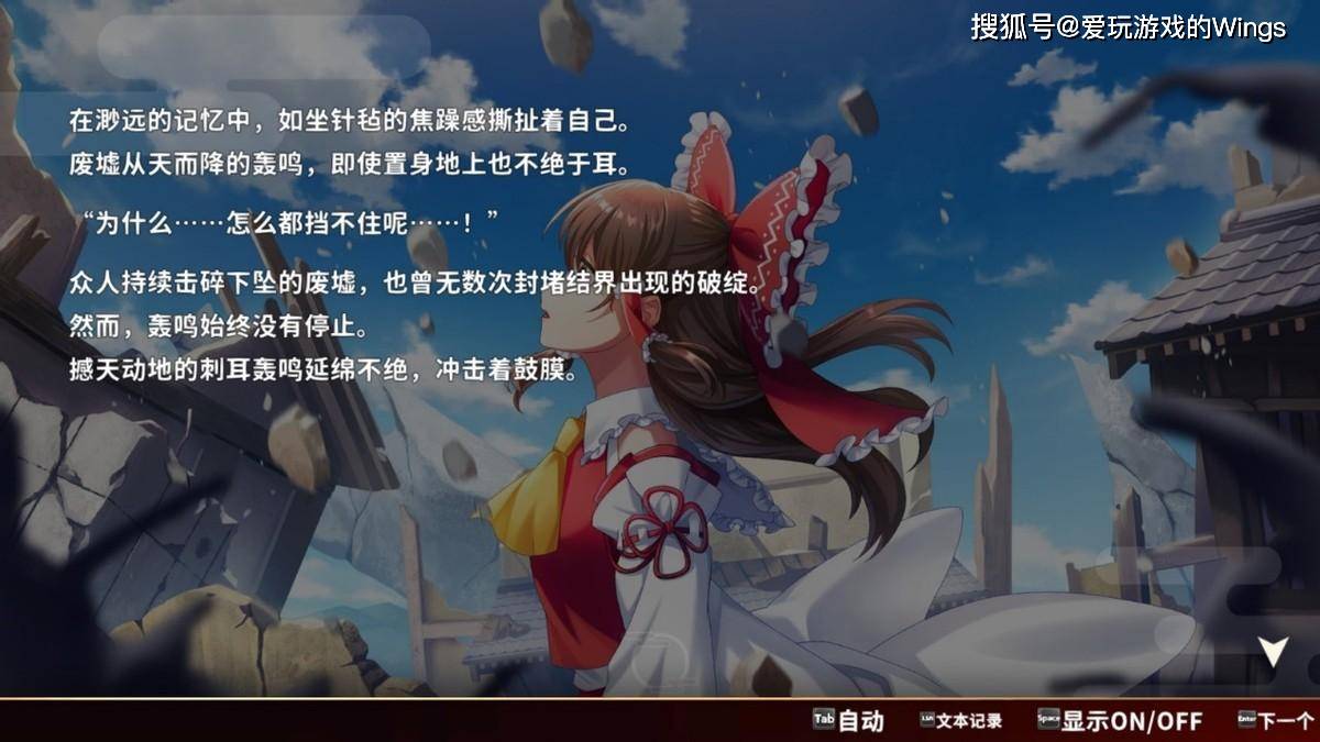 原创东方弹幕神乐失落幻想一路音游打飞机只为听歌集闪卡