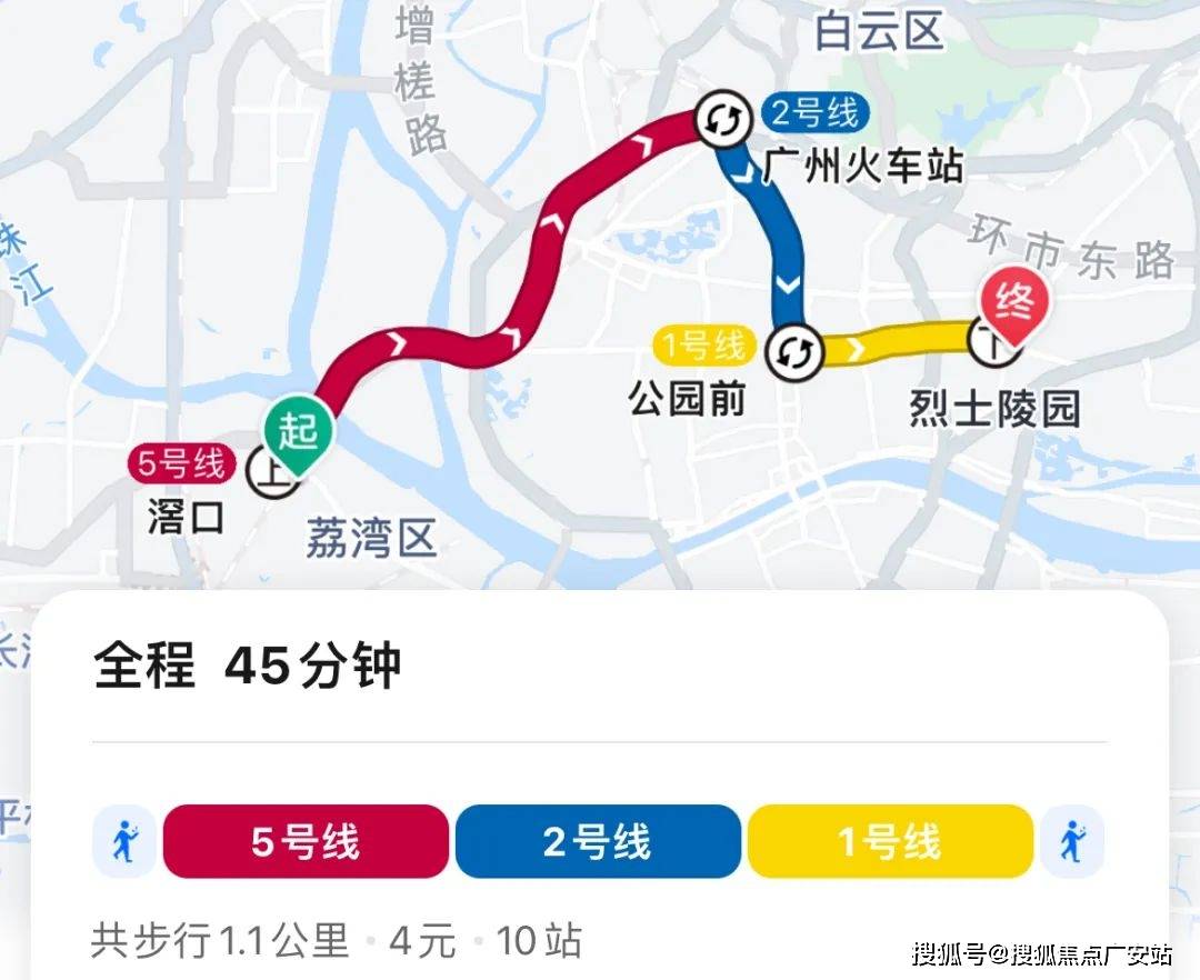 地铁去往省人民/中山大学附属医院:步行至滘口站,乘坐5号线到广州火车