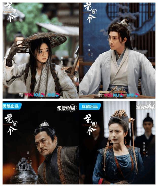 花间令10大剧情演员蒙眼吻超欲刘学义鞠婧祎古装言情探案