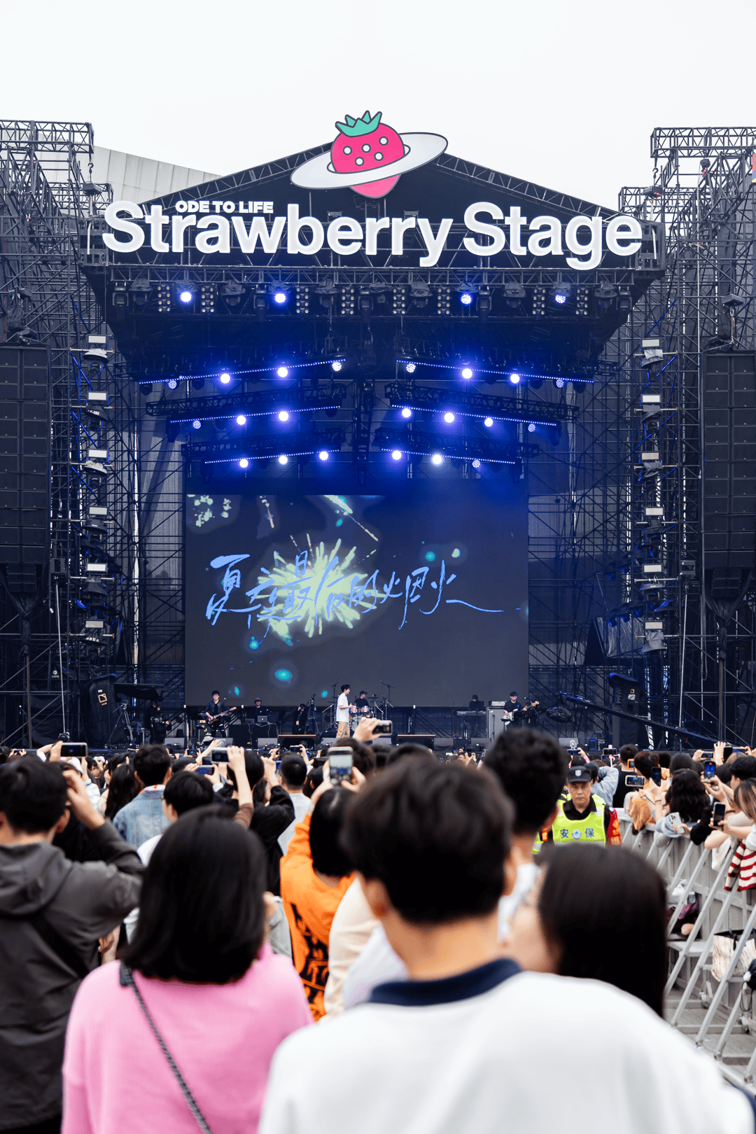 草莓音乐节变身粉色春日派对,记忆不止音乐,还有草莓味的春天