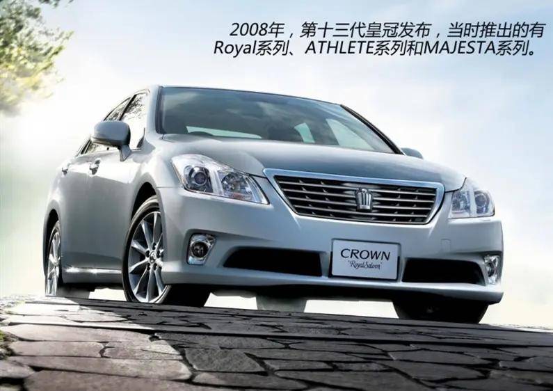丰田的"皇冠"是如何戴上的,又是如何滑落的_搜狐汽车_搜狐网