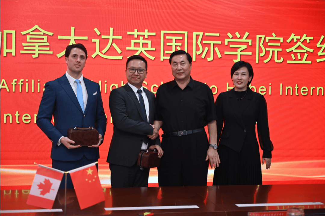 图说河外河北外国语学院附属中学与加拿大达英国际学院成功签约