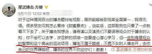原创原创死神方便点评甜蜜暴击别侮辱观众智商和这个高尚的运动