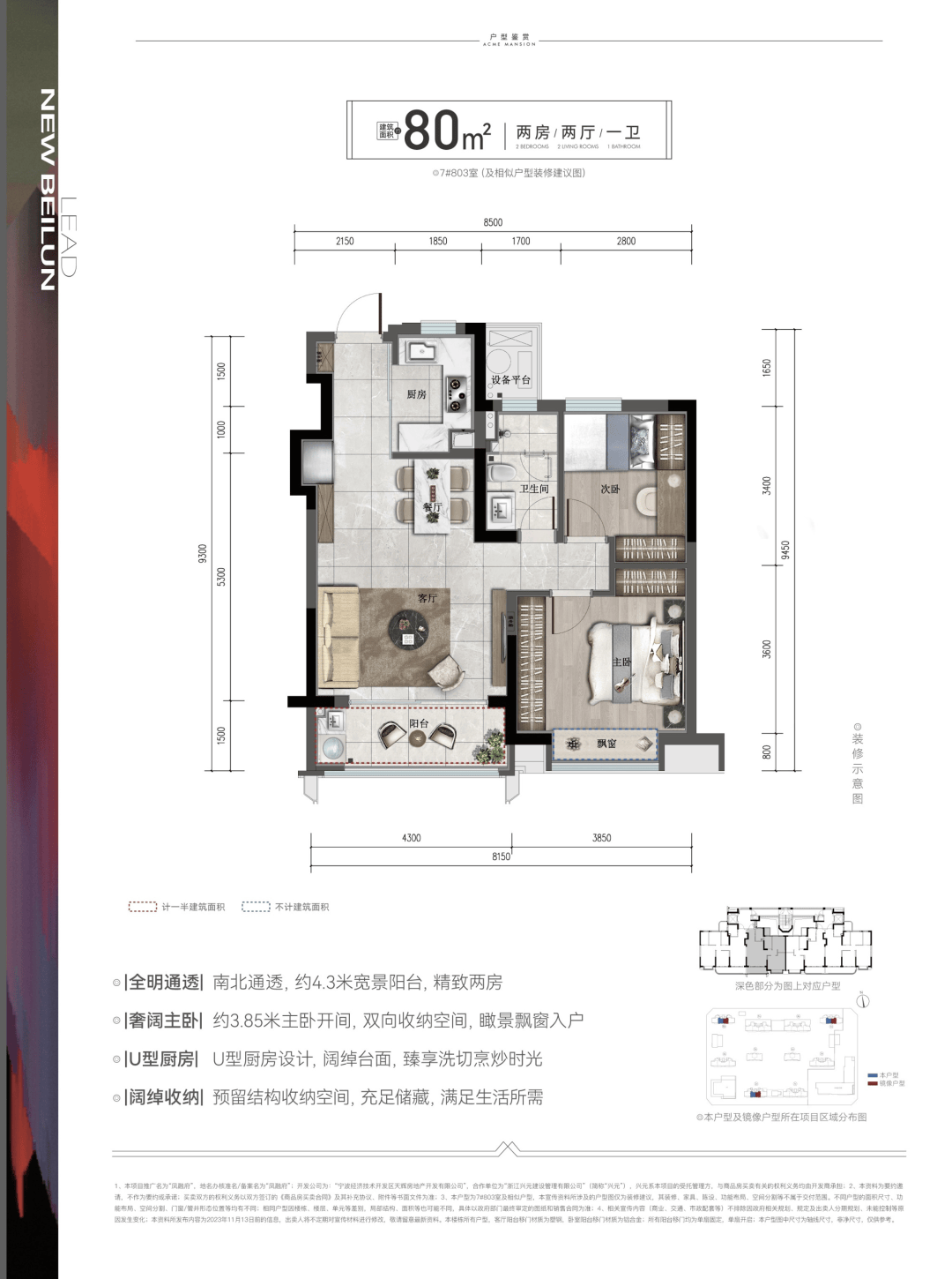 宁波福元里户型图图片