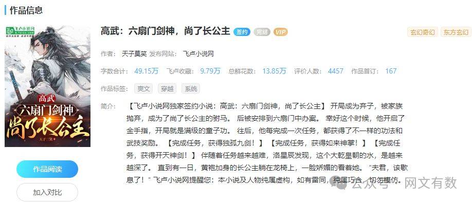 飞卢小说19号22本综武雪月城开盲盒开局不死药最高