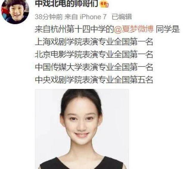 原创原创艺考之神夏梦的第一部电影终于来了搭档大咖可惜导演不行