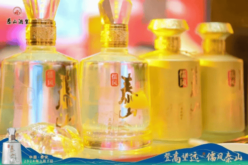 登高望远儒风泰山泰山酒业儒风泰山高端系列新品亮相云端