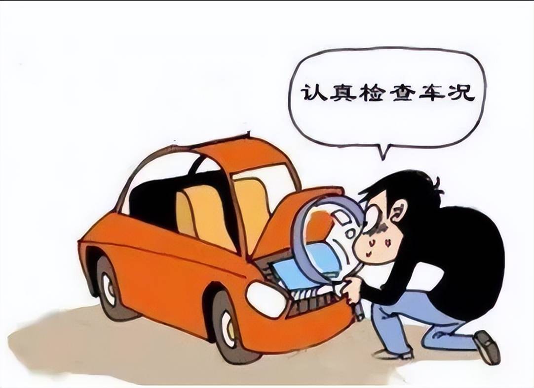 车辆安全图片漫画图片