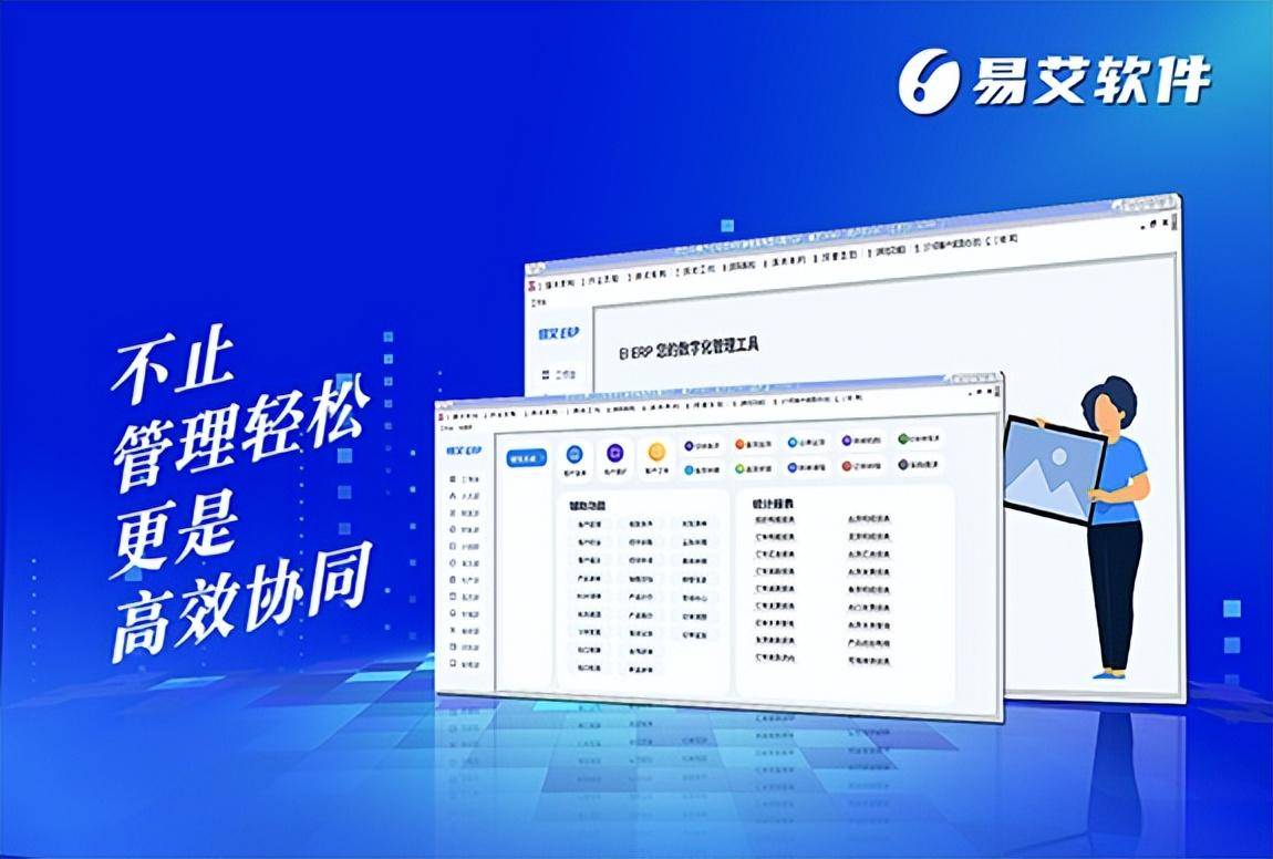 数字化_企业_办公