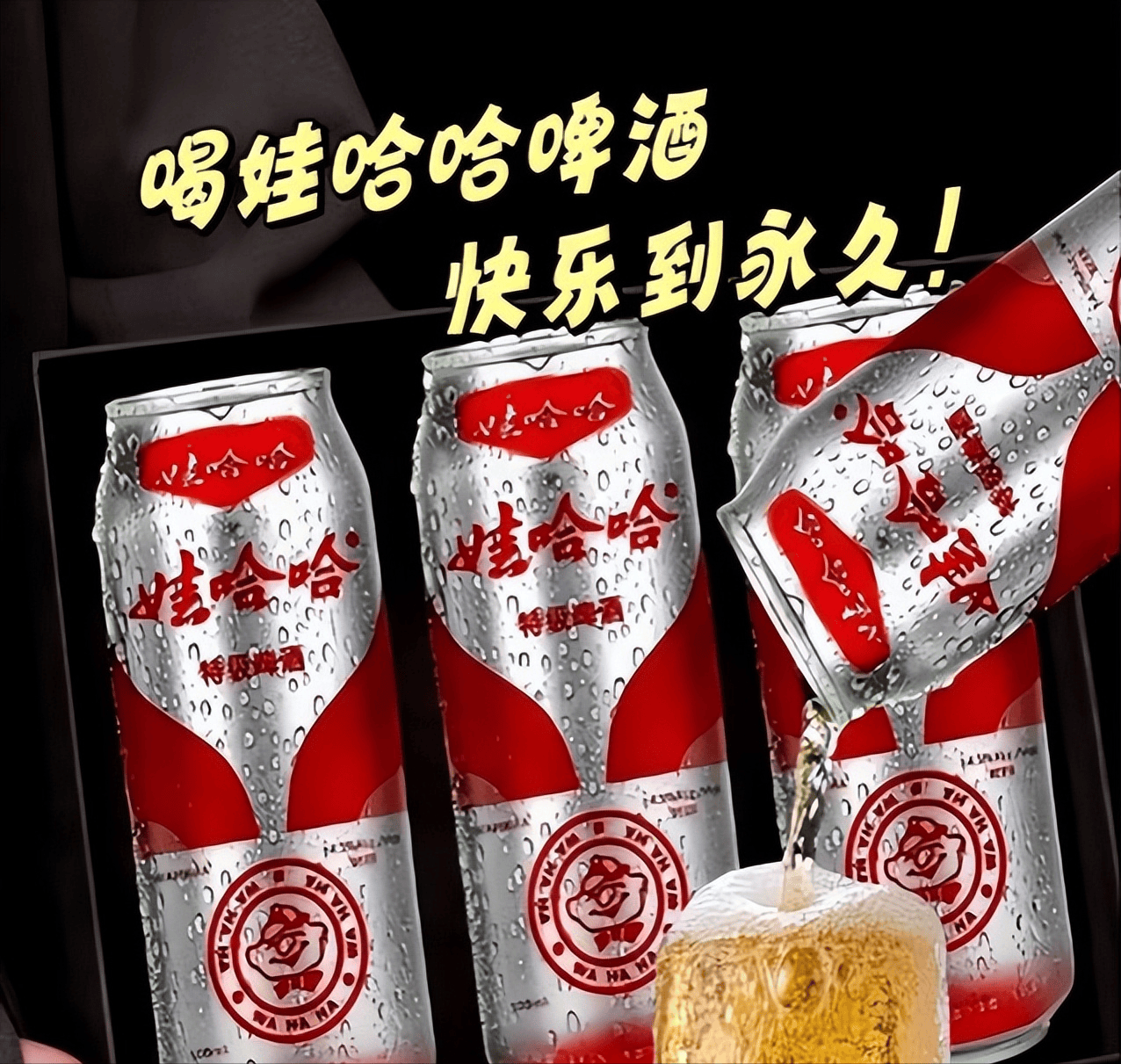 宗馥莉真的听劝娃哈哈啤酒要来了网友今年夏天必须要喝到