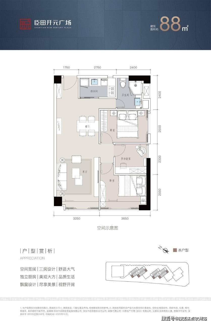 臣田开元广场(臣田开元广场)首页网站丨臣田开元广场房价_户型图_规划
