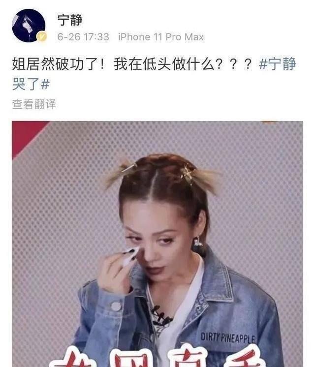 原创宁静你也太能装了