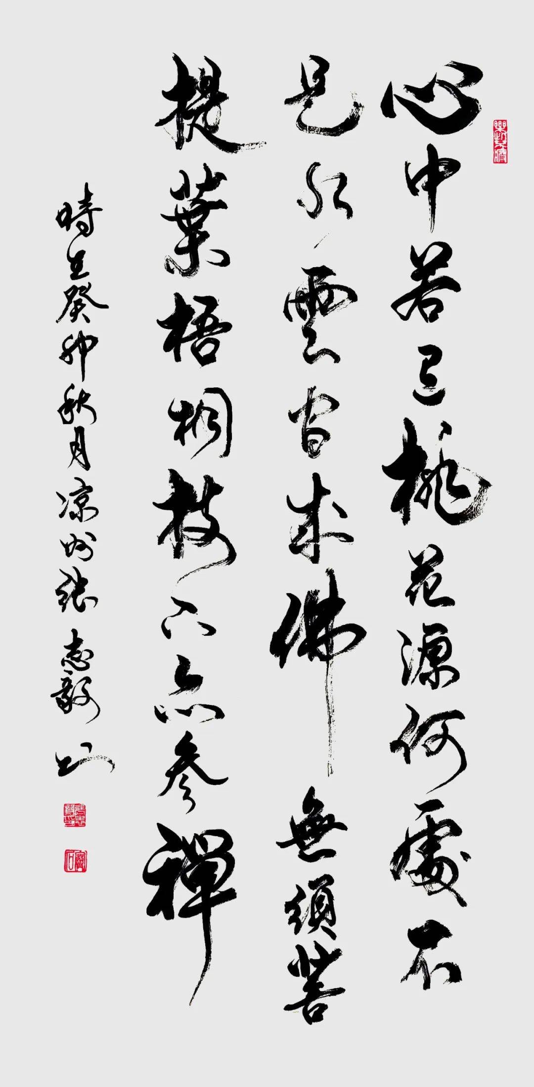 景瓷天下61传承国粹中国当代书法名家张志毅