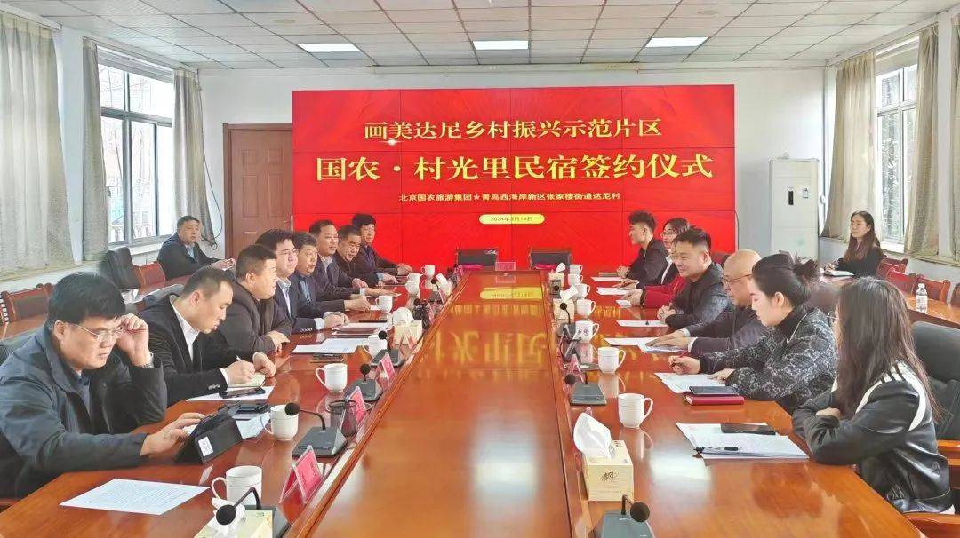 北京国农旅游集团,投拓总经理褚旭,国农集团副总裁刘锐,街道党工委副