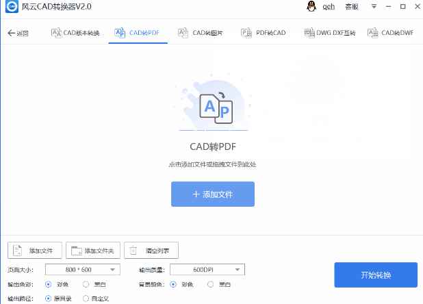 有什么免费的cad软件四款软件分享