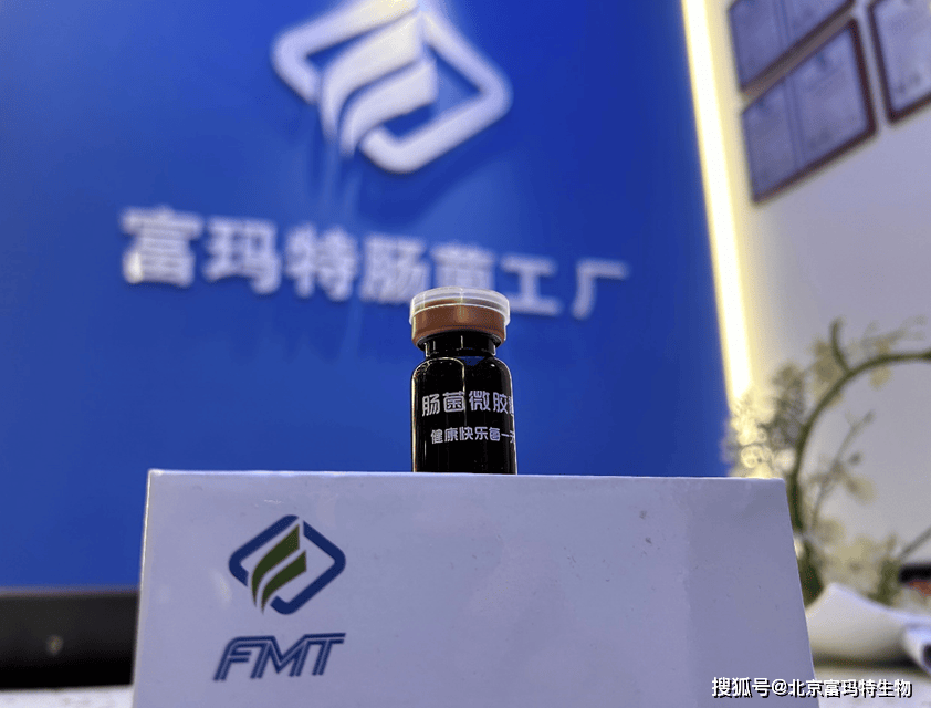 培育新质生产力,科技赋能,创新发展,富玛特活菌微胶囊再升级!_生物_产