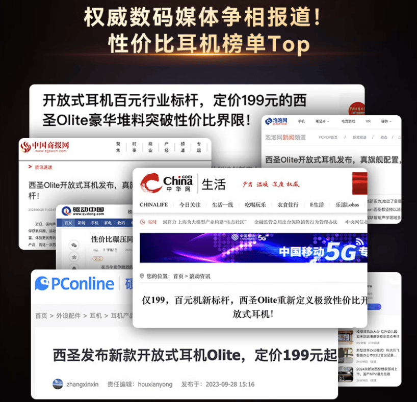 百元开放式耳机哪个牌子好?深度测评5款超值产品小白必看!