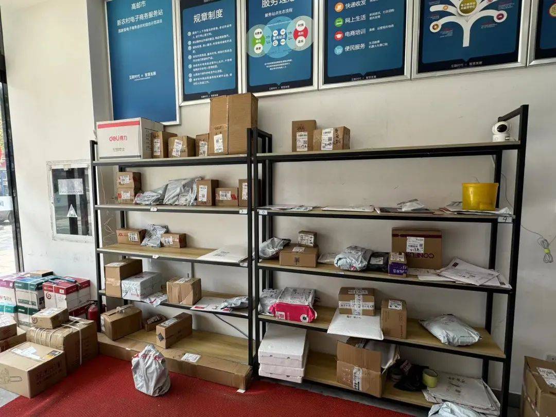 【电商物流服务站点】开展国家电子商务进农村综合示范项目固定资产