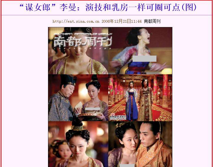 李曼长相清纯,气质独特,而且她还是张艺谋的干女儿.