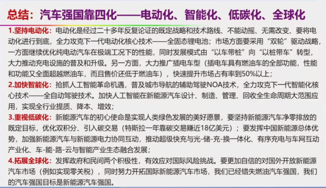 汽车强国靠四化——电动化,智能化,低碳化,全球化_搜狐汽车_搜狐网